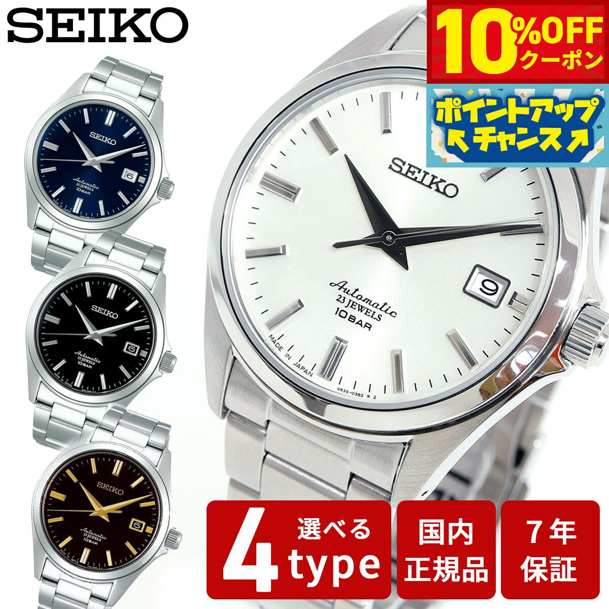 楽天市場】szsb012 seikoの通販 楽天市場】szsb012 seikoの通販