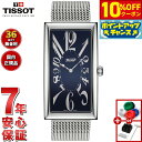【10%OFFクーポン!&店内ポイント最大44倍!5月1日!】【選べるノベルティー付き】【36回分割手数料無料!】ティソ TISSOT 日本限定モデル 腕時計 ...