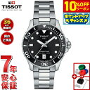 【6,270円OFFクーポン!&店内ポイント最大39倍!本日限定!】【選べるノベルティー付き】【36回分割手数料無料!】ティソ TISSOT シースター SEA...