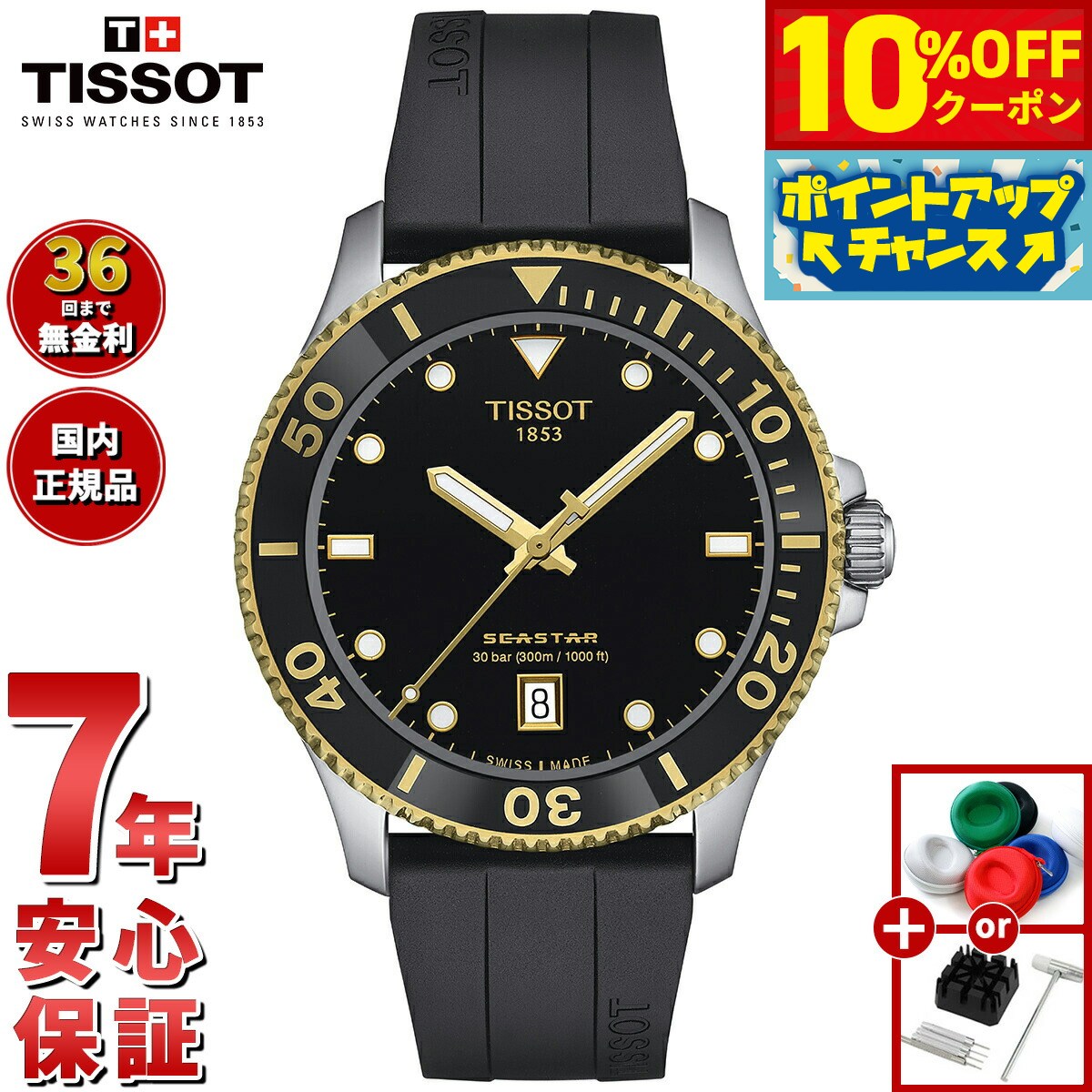 レビュー高評価アイテム特集｜ファッション通販 楽天市場】ダイバーズウォッチ ブラック ゴールドの通販 時計