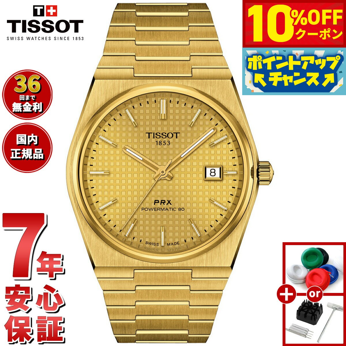 楽天市場】ゴールド(ブランドティソ)(メンズ腕時計|腕時計 楽天市場】ゴールド(ブランドティソ)(メンズ腕時計|腕時計