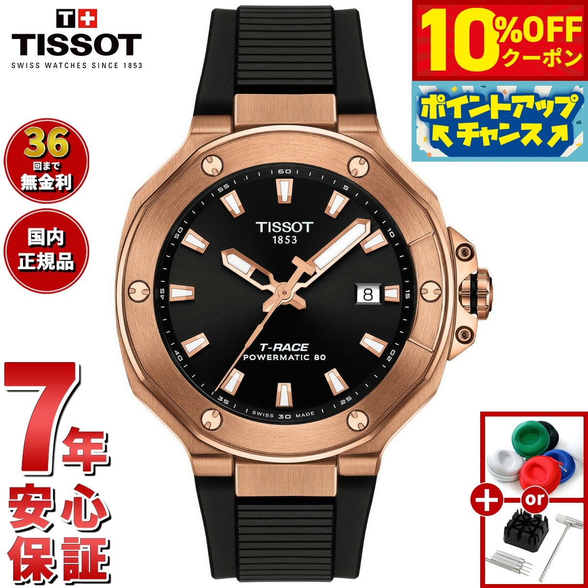 楽天市場】ゴールド(ブランドティソ)(メンズ腕時計|腕時計 楽天市場】ゴールド(ブランドティソ)(メンズ腕時計|腕時計