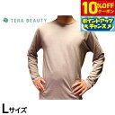 【店内ポイント最大39倍!本日限定!】テラビューティー メンズ長袖Tシャツ L 【送料無料】 男性用 インナー アンダーウェア テラヘルツ 完全国産 冷え ダイ...