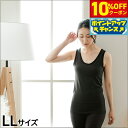 【10%OFFクーポン!&店内ポイント最大39倍!本日限定!】テラビューティー タンクトップ LL 【送料無料】 女性インナー テラヘルツ 完全国産 冷え ダイ...