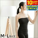 【10%OFFクーポン!&店内ポイント最大39倍!本日限定!】テラビューティー チューブトップ M〜L 【送料無料】 伸縮性 テラヘルツ 完全国産 冷え ダイエ...