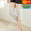 【10%OFFクーポン!&店内ポイント最大39倍!本日限定!】テラビューティー のびるン3WAYテラサポーター ヌードベージュ テラヘルツ 完全国産 冷え ダイ...