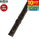 【2,530円OFFクーポン!&店内ポイント最大39倍!本日限定!】ミモザ MIMOSA 腕時計 替えバンド ベルト メンズ クロコマット クロコダイル 20m...