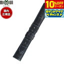 【2,530円OFFクーポン!&店内ポイント最大39倍!本日限定!】ミモザ MIMOSA 腕時計 替えバンド ベルト メンズ クロコマット クロコダイル 19m...