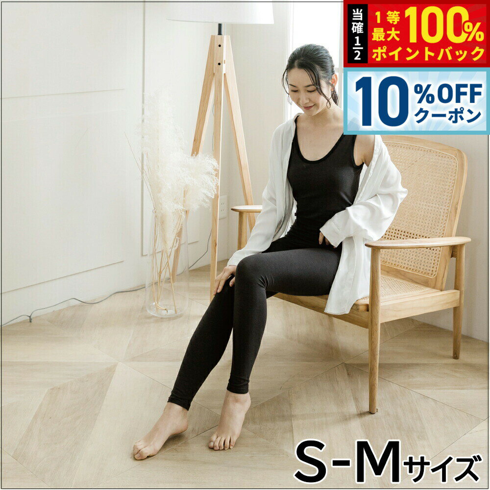 Rakuten - 【5/1限定！10％OFFクーポン＆抽選で1万ポイントバック】テラビューティー 美脚レギンス S-M 【送料無料】 お腹の冷え 腰 脚の冷え 伸縮性 テラヘルツ 完全国産 冷え ダイエット 免疫力 肌トラブル 便秘 健康