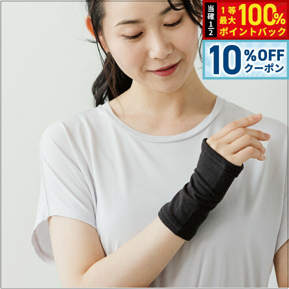 【5/1限定！10％OFFクーポン＆抽選で1万ポイントバック】テラビューティー ハンドサポーター 手 ...