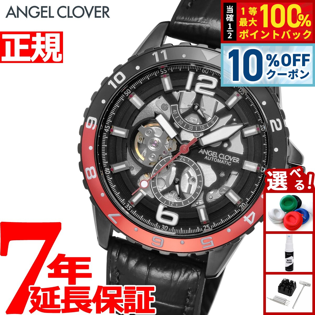 Rakuten - 【5/1限定！10％OFFクーポン＆抽選で1万ポイントバック】エンジェルクローバー ANGEL CLOVER TCA45BBK-BKN 自動巻 腕時計 メンズ タイムクラフトダイバー オートマチック TIME CRAFT DIVER