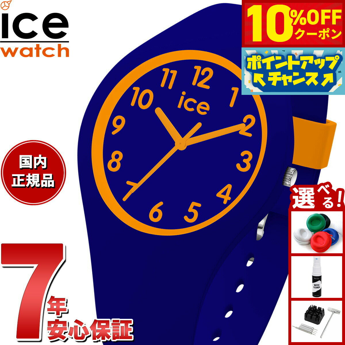 【10%OFFクーポン！＆エントリーでポイント+2倍！本日限定！】アイスウォッチ ICE-WATCH 腕時計 ボーイズ ガールズ アイスオラキッズ ICE ola kids キャプテン 022741