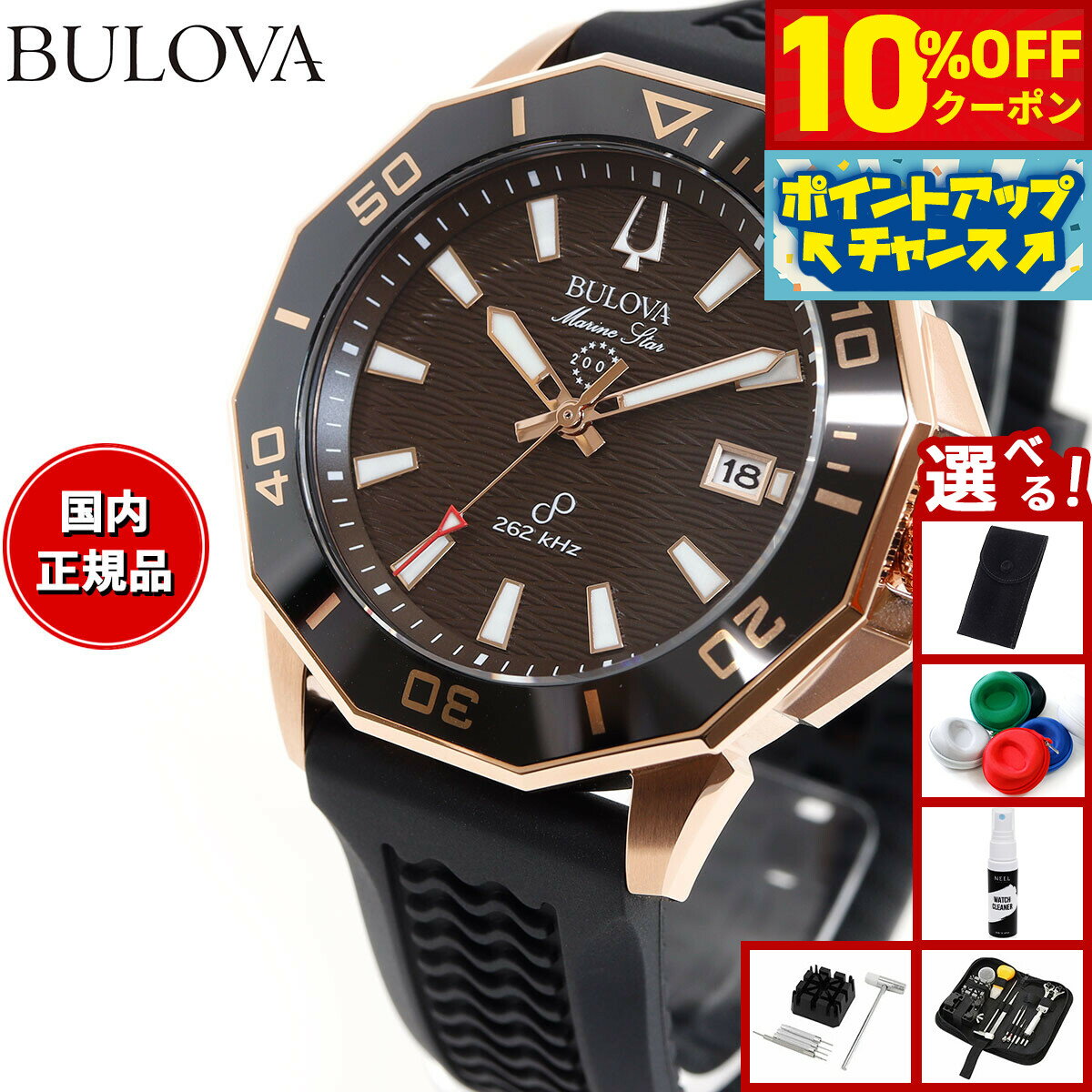 【9,130円OFFクーポン！＆エントリーでポイント 2倍！本日限定！】【選べるノベルティー付き】【36回分割手数料無料！】ブローバ BULOVA 腕時計 メンズ マリンスター Marine Star 98B421 プレシジョニストクオーツ