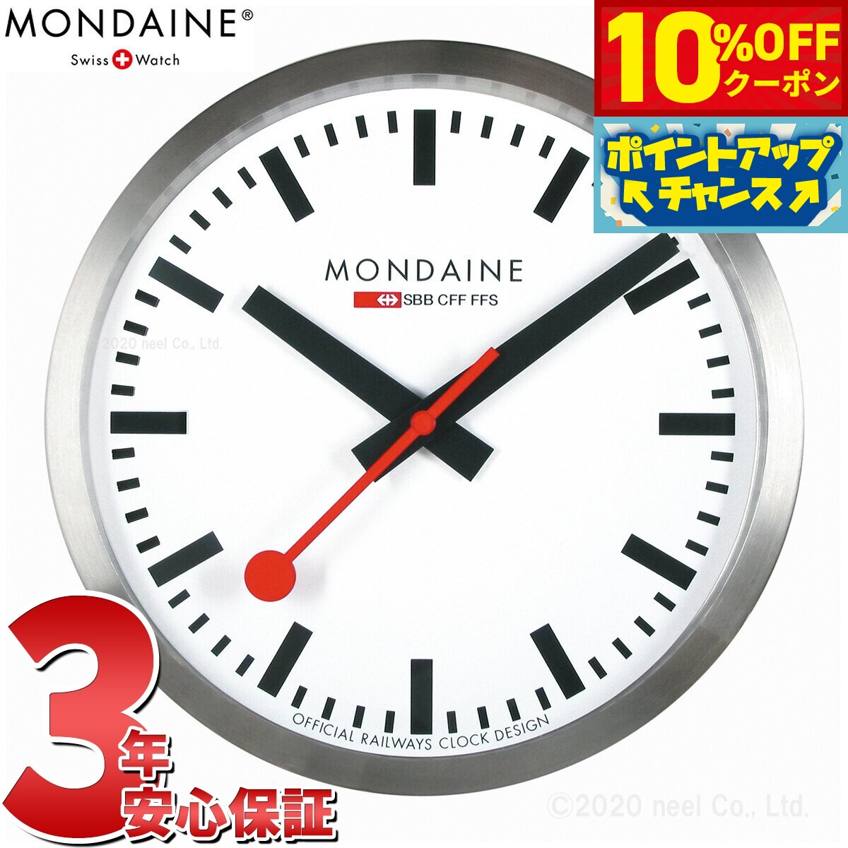 【3,388円OFFクーポン！＆エントリーでポイント+2倍！本日限定！】MONDAINE モンディーン ウォールクロック Wall Clock A990.CLOCK.16SBB