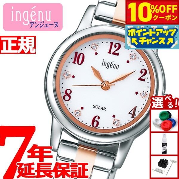 【10%OFFクーポン！＆エントリーでポイント+2倍！本日限定！】セイコー アルバ アンジェーヌ SEIKO ALBA ingenu ソーラー 腕時計 レディース AHJD406
