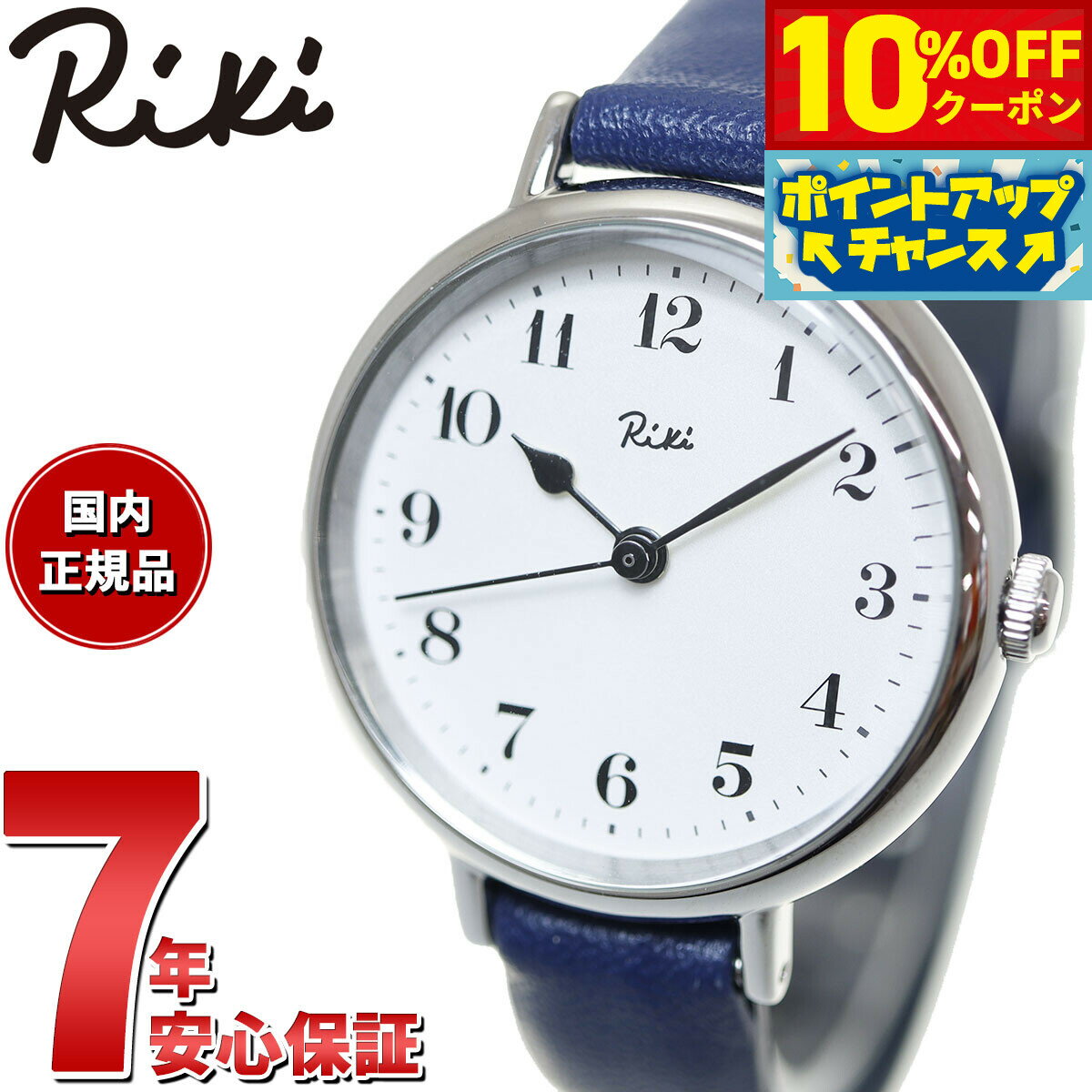 【5/5限定！10％OFFクーポン＆抽選で1万ポイントバック】セイコー アルバ リキ SEIKO ALBA Riki 腕時計 レディース テツ（鉄）紺色 AKQK445