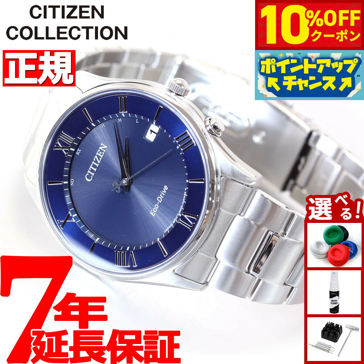【5/5限定！10％OFFクーポン＆抽選で1万ポイントバック】シチズンコレクション CITIZEN COLLECTION エコドライブ ソーラー 電波時計 腕時計 メンズ AS1060-54L