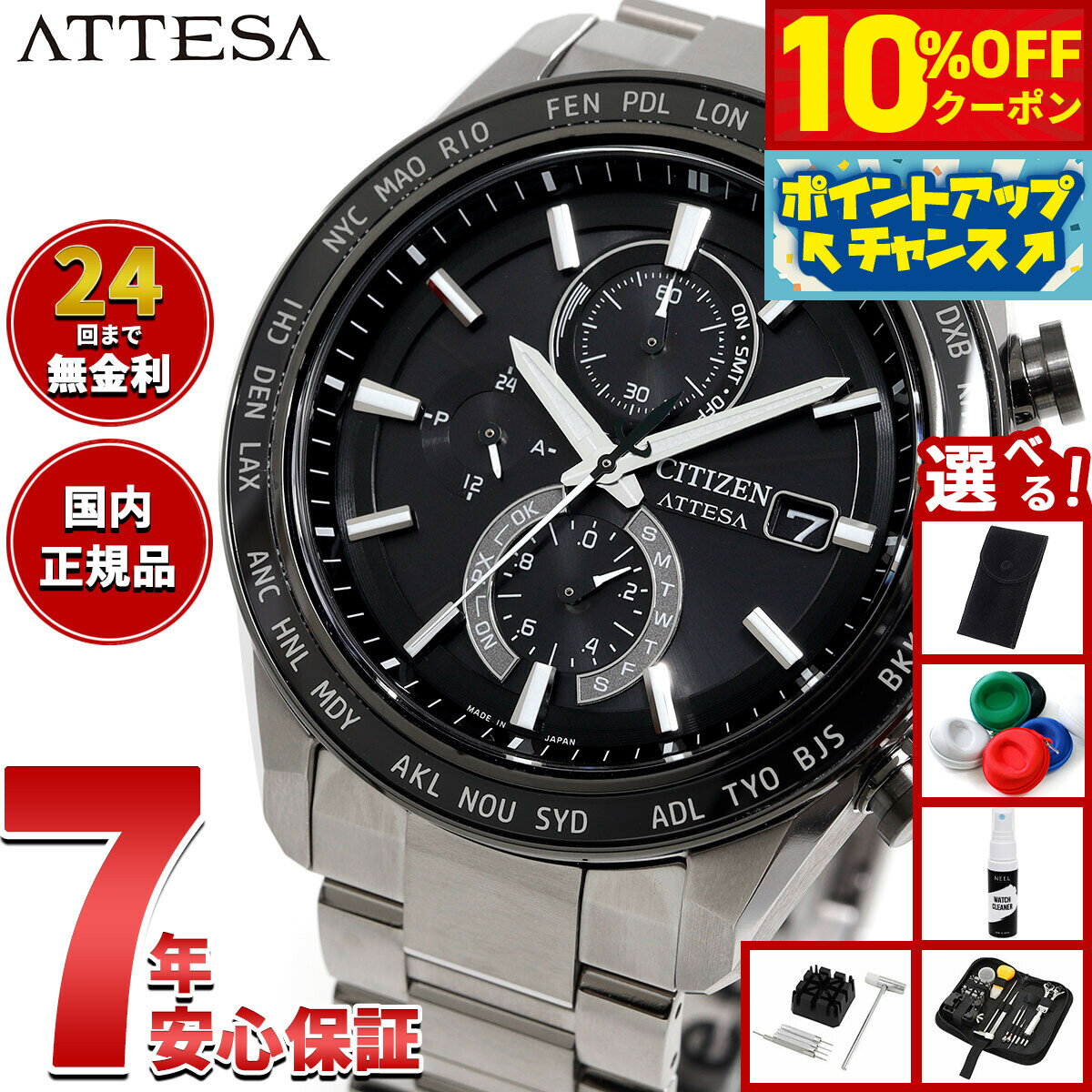 【13,860円OFFクーポン！＆エントリーでポイント+2倍！本日限定！】【選べるノベルティー付き】シチズン アテッサ CITIZEN ATTESA エコドライブ 電波時計 腕時計 メンズ AT8295-56E ダイレクトフライト ACT Line【2025 新作】