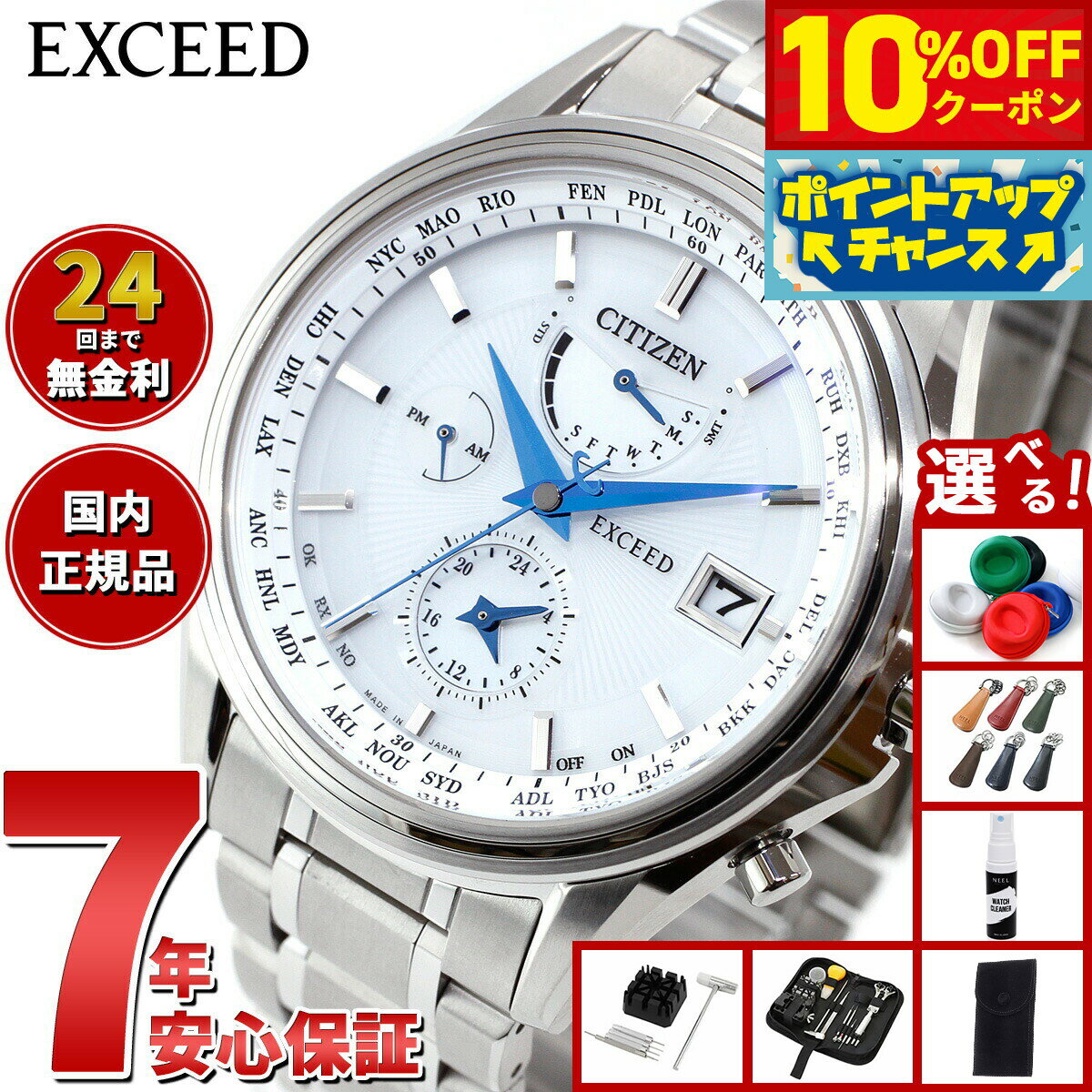 【18,480円OFFクーポン！＆エントリーでポイント 2倍！本日限定！】【選べるノベルティー付き】シチズン エクシード CITIZEN EXCEED エコドライブ 電波時計 45周年記念 ペアモデル メンズ 腕時計 AT9130-69W