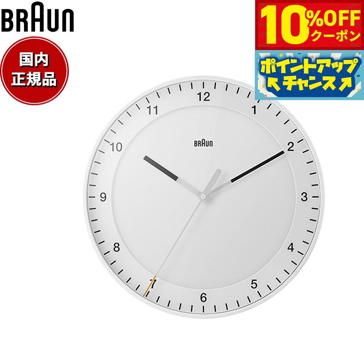 Brown - 【10%OFFクーポン！＆エントリーでポイント+2倍！本日限定！】BRAUN ブラウン ウォールクロック BC17W アナログ 掛け時計 Classic Wall Clock 300mm ホワイト