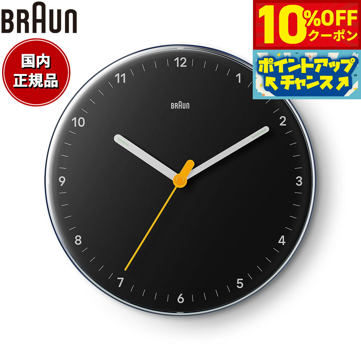 Brown - 【10%OFFクーポン！＆エントリーでポイント+2倍！本日限定！】BRAUN ブラウン ウォールクロック BC26B アナログ 掛け時計 Wall Clock 230mm ブラック