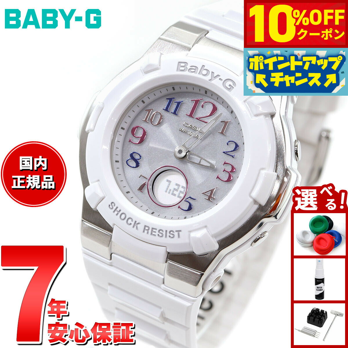 【10%OFFクーポン！＆エントリーでポイント+2倍！本日限定！】BABY-G カシオ ベビーG Tripper トリッパー 電波 ソーラー 電波時計 腕時計 レディース ホワイト 白 アナデジ BGA-1100GR-7BJF