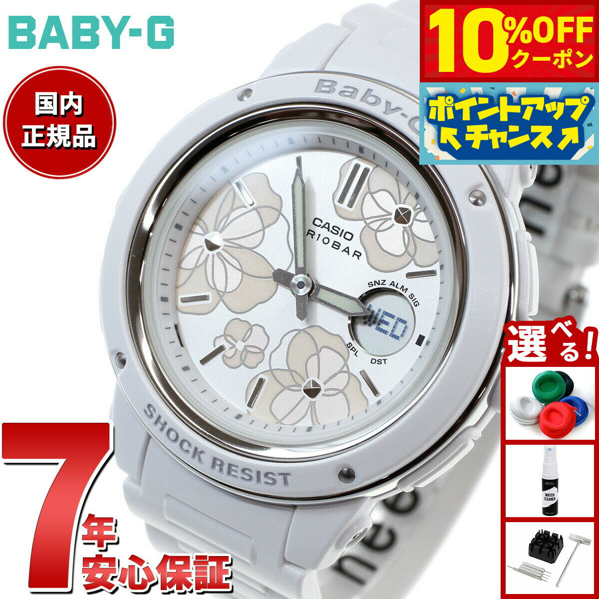 【10%OFFクーポン！＆エントリーでポイント+2倍！本日限定！】BABY-G カシオ ベビーG レディース 腕時計 フローラル ダイアル 花柄 BGA-150FL-7AJF