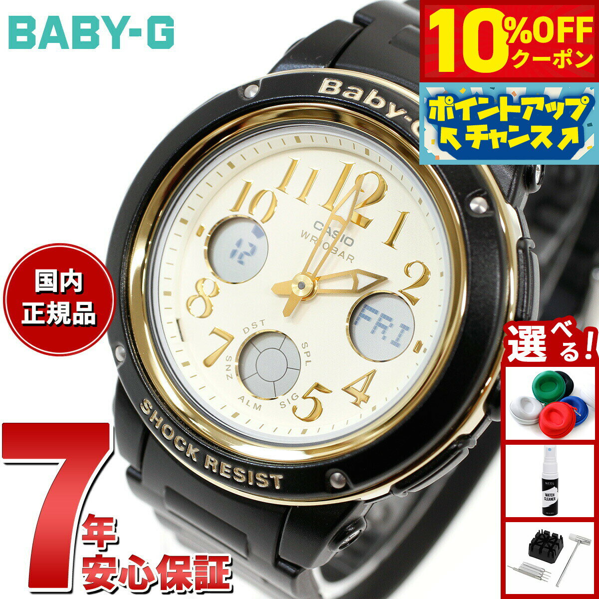 【10%OFFクーポン！＆エントリーでポイント+2倍！本日限定！】CASIO BABY-G カシオ ベビーG 腕時計 レディース ブラック アナデジ BGA-151EF-1BJF