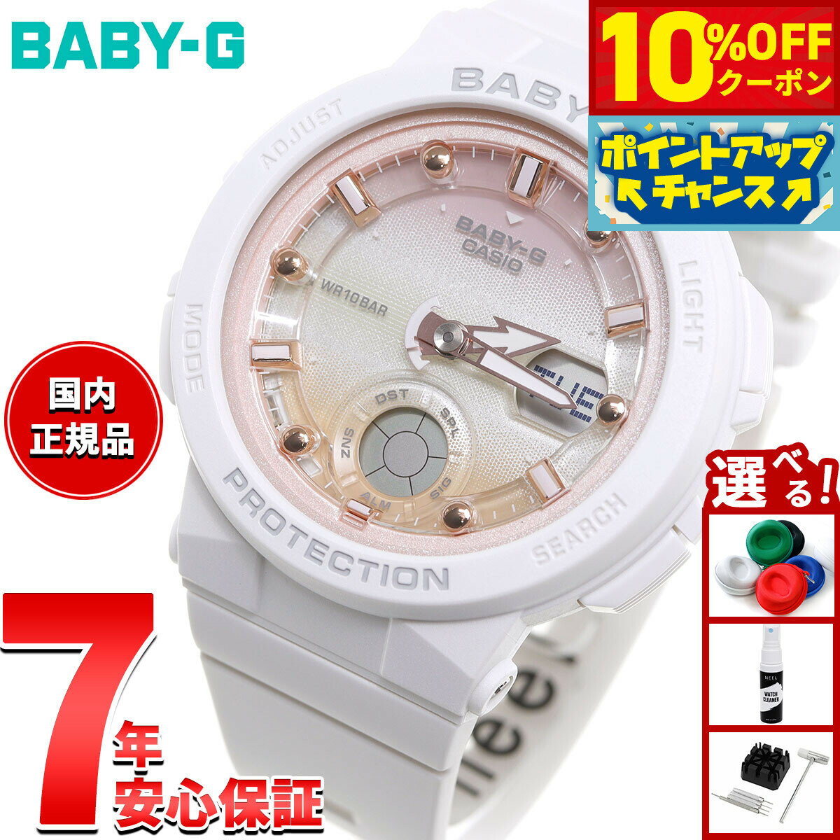 【10%OFFクーポン！＆エントリーでポイント+2倍！本日限定！】カシオ ベビーG CASIO BABY-G 白 腕時計 レディース Beach Traveler Series BGA-250-7A2JF