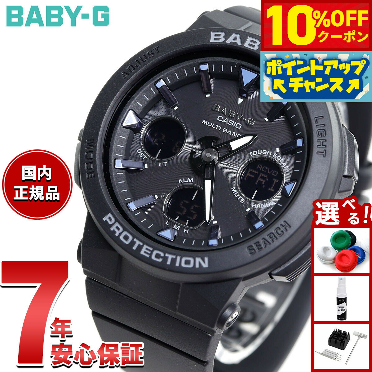【10%OFFクーポン！＆エントリーでポイント+2倍！本日限定！】BABY-G カシオ ベビーG 電波 ソーラー ネオンイルミネーター レディース 腕時計 電波時計 ブラック 黒 Beach Traveler Series BGA-2500-1AJF