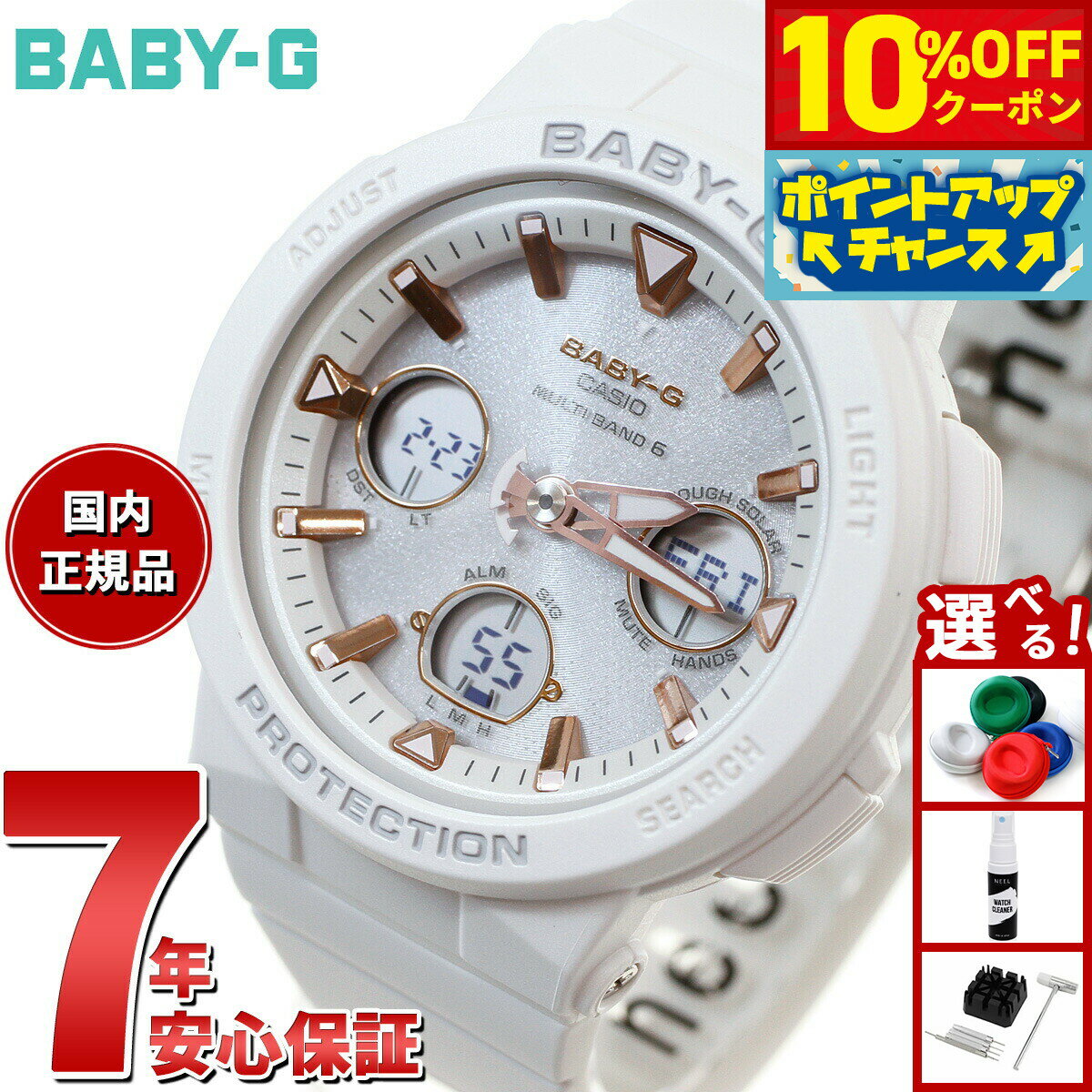 【10%OFFクーポン！＆エントリーでポイント+2倍！本日限定！】BABY-G カシオ ベビーG 電波 ソーラー ネオンイルミネーター レディース 腕時計 電波時計 ホワイト 白 Beach Traveler Series BGA-2500-7AJF