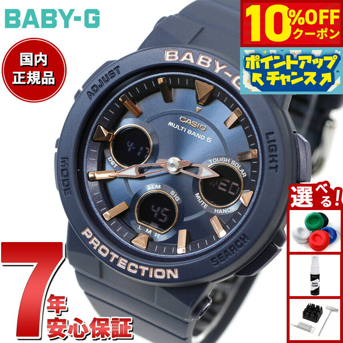 【10%OFFクーポン！＆エントリーでポイント+2倍！本日限定！】BABY-G カシオ ベビーG レディース 電波 ソーラー 腕時計 タフソーラー BGA-2510-2AJF