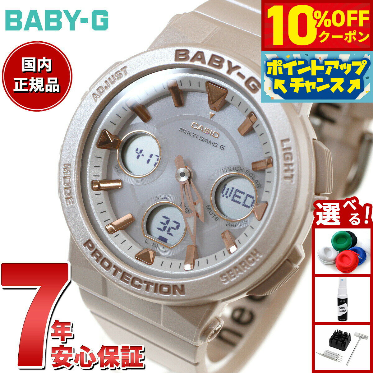 【10%OFFクーポン！＆エントリーでポイント+2倍！本日限定！】BABY-G カシオ ベビーG レディース 電波 ソーラー 腕時計 タフソーラー BGA-2510-4AJF