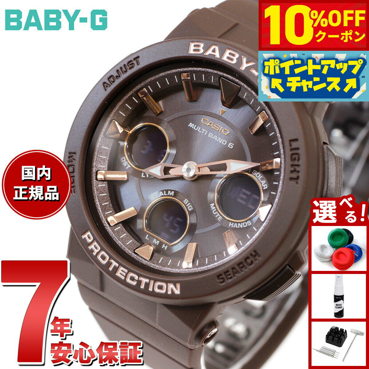 【10%OFFクーポン！＆エントリーでポイント+2倍！本日限定！】BABY-G カシオ ベビーG レディース 電波 ソーラー 腕時計 タフソーラー BGA-2510-5AJF