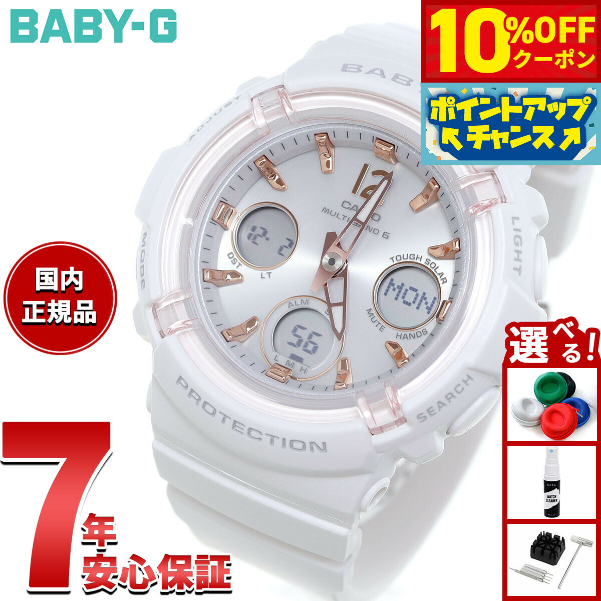 【10%OFFクーポン！＆エントリーでポイント+2倍！本日限定！】BABY-G カシオ ベビーG レディース 電波 ソーラー 腕時計 タフソーラー BGA-2800-7AJF
