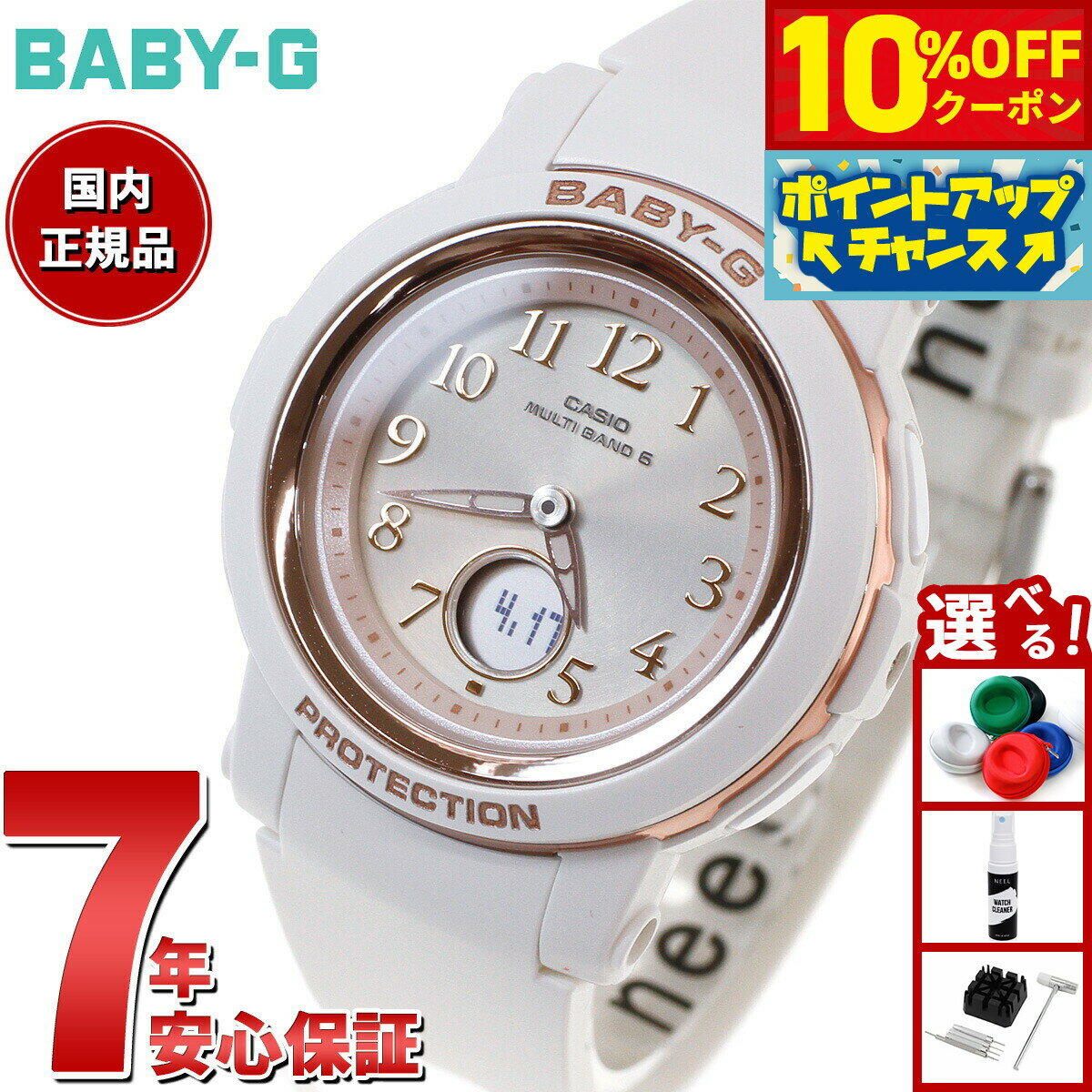 【10%OFFクーポン！＆エントリーでポイント+2倍！本日限定！】BABY-G カシオ ベビーG レディース 電波 ソーラー 腕時計 タフソーラー BGA-2900AF-7AJF ホワイト
