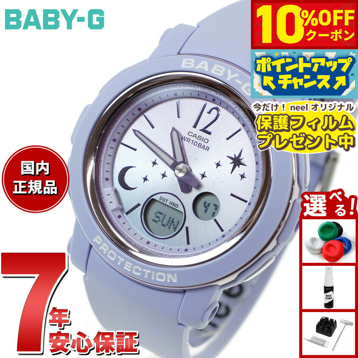 【10%OFFクーポン！＆エントリーでポイント+2倍！本日限定！】【保護フィルム付き】BABY-G カシオ ベビーG レディース 腕時計 BGA-290DS-2AJF パステルブルー