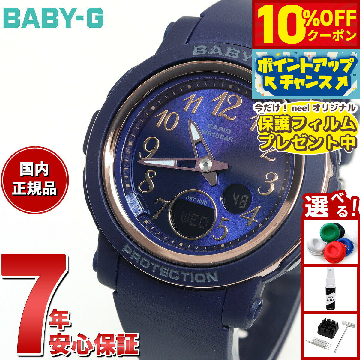 【10%OFFクーポン！＆エントリーでポイント+2倍！本日限定！】【保護フィルム付き】BABY-G カシオ ベビーG レディース 腕時計 BGA-290SA-2AJF ネイビー