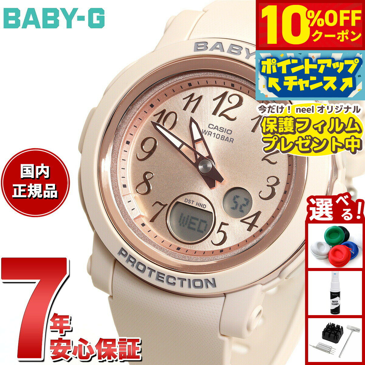 【10%OFFクーポン！＆エントリーでポイント+2倍！本日限定！】【保護フィルム付き】BABY-G カシオ ベビーG レディース 腕時計 BGA-290SA-4AJF ピンクベージュ