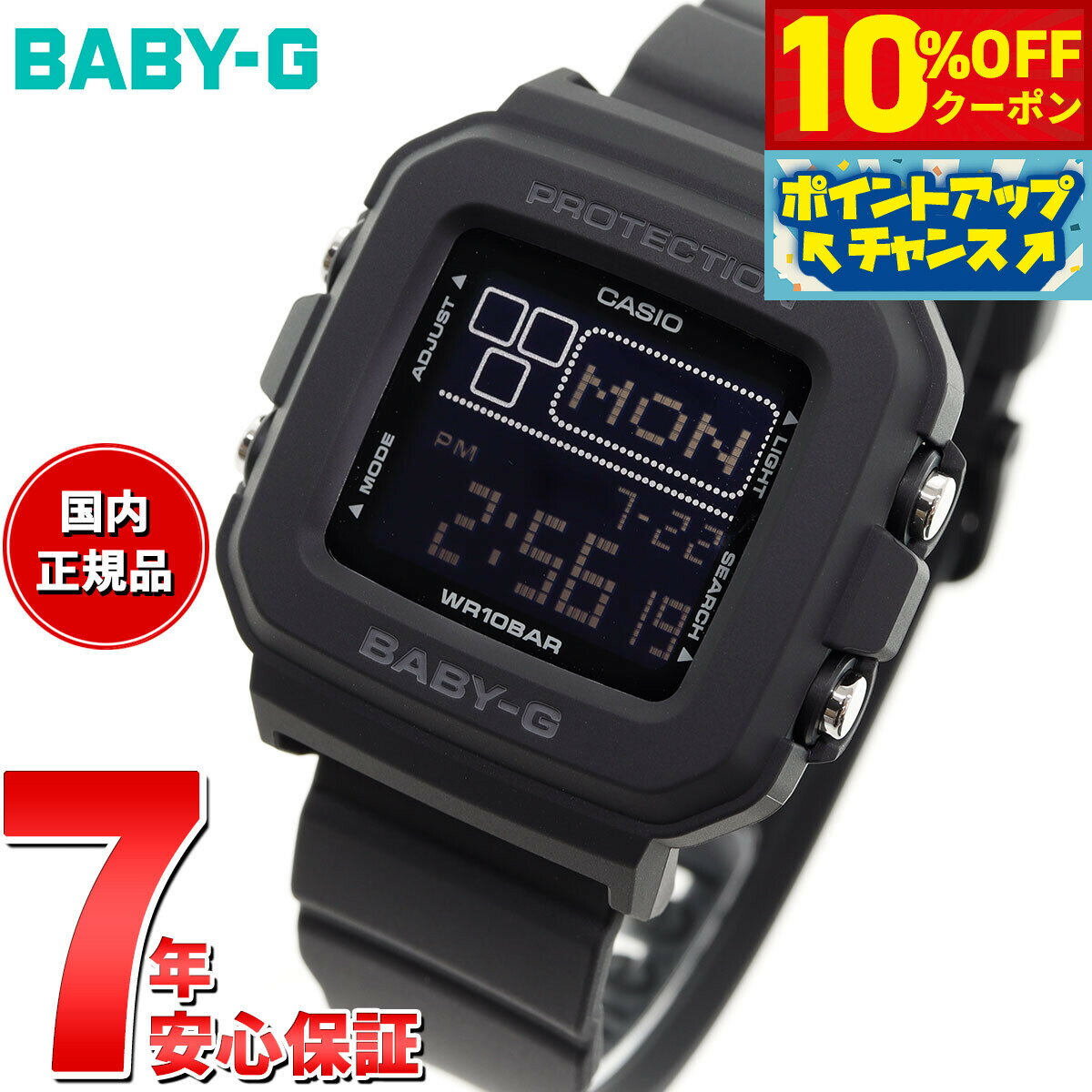 【10%OFFクーポン！＆エントリーでポイント+2倍！本日限定！】BABY-G カシオ ベビーG レディース デジタル 腕時計 BGD-10-1JF ブラック