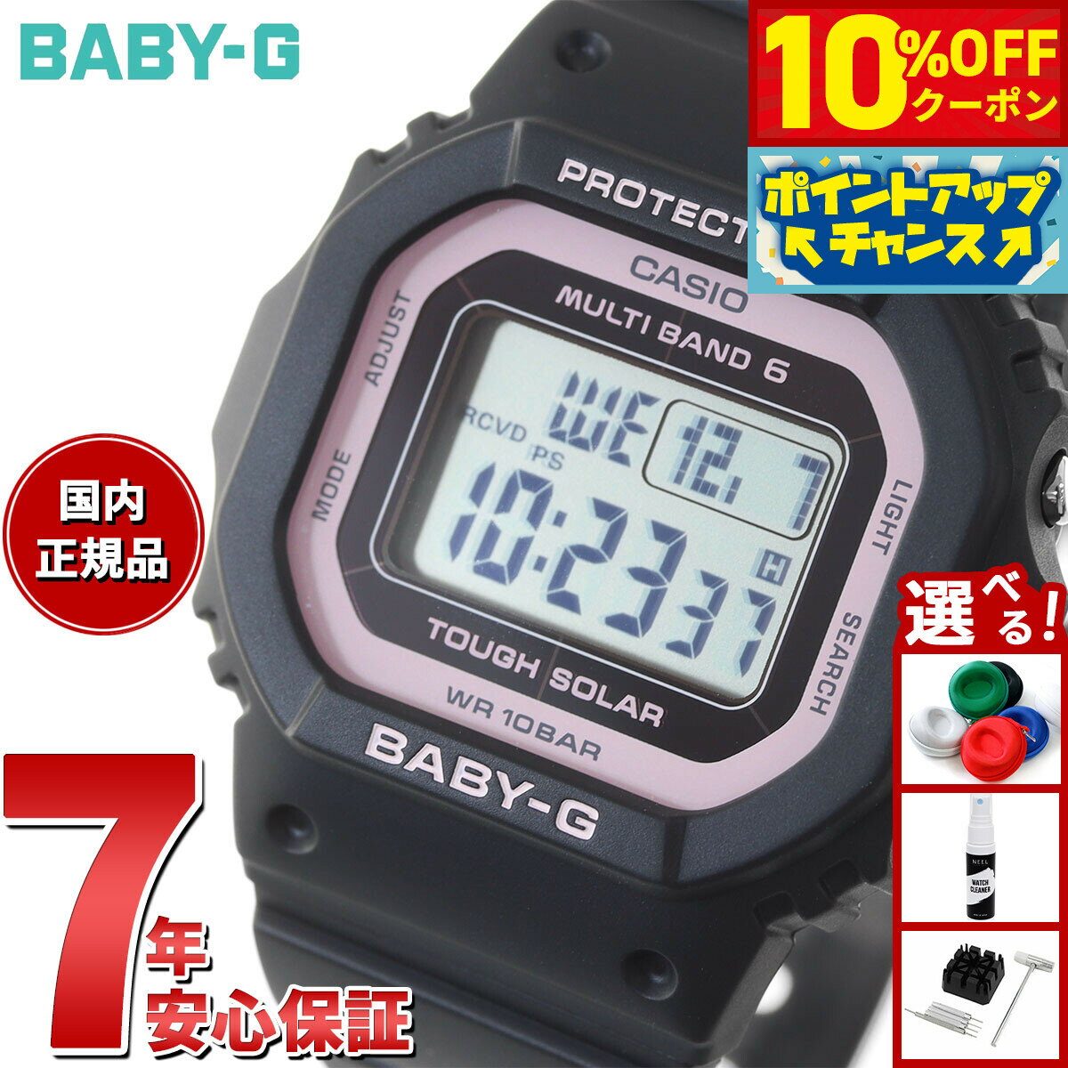 【10%OFFクーポン！＆エントリーでポイント+2倍！本日限定！】BABY-G カシオ ベビーG レディース 電波 ソーラー 腕時計 タフソーラー ブラック×ピンク BGD-5650-1BJF