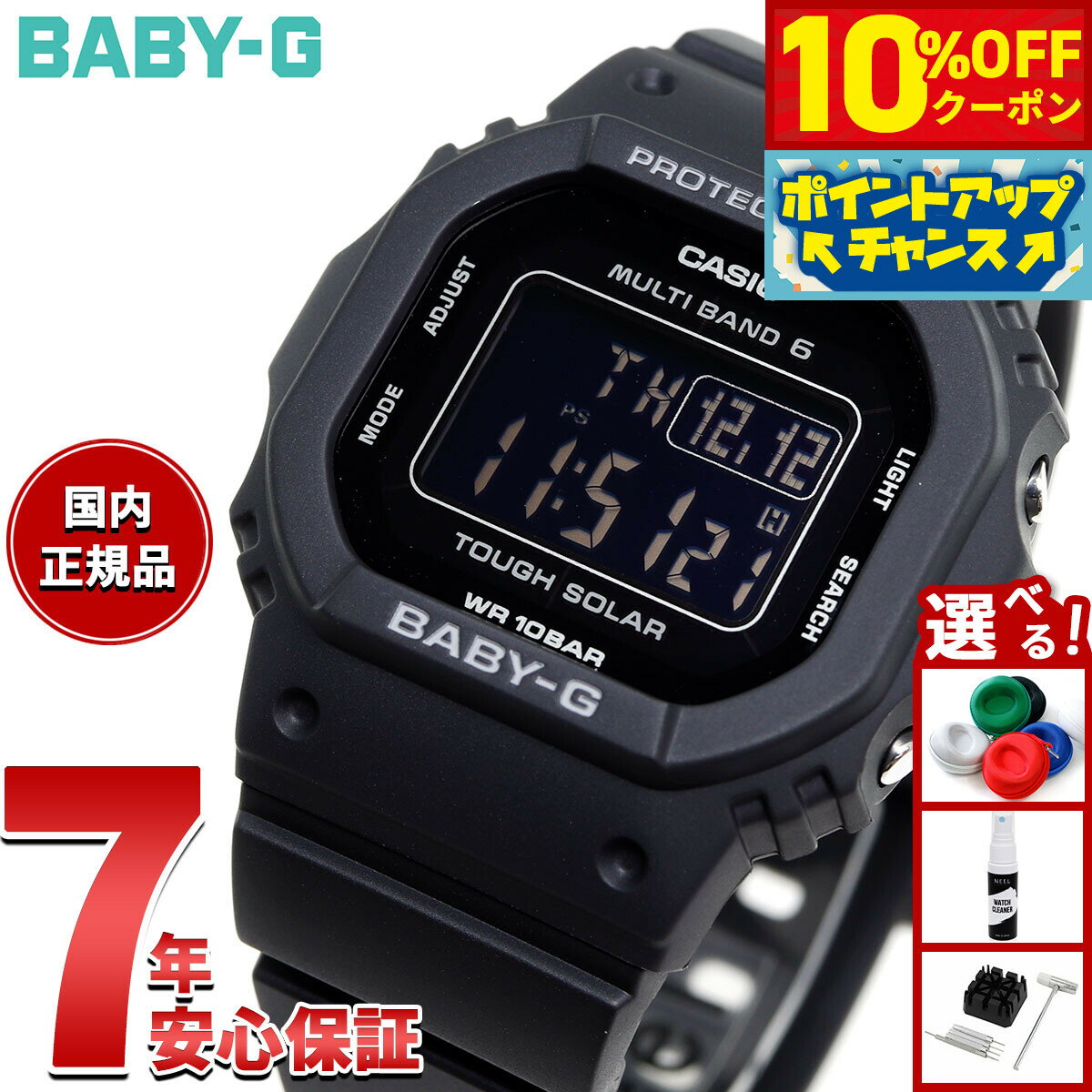 【5/5限定！10％OFFクーポン＆抽選で1万ポイントバック】BABY-G カシオ ベビーG レディース 電波 ソーラー 腕時計 タフソーラー BGD-5650-1CJF オールブラック（楽天・neelセレクトショップ）