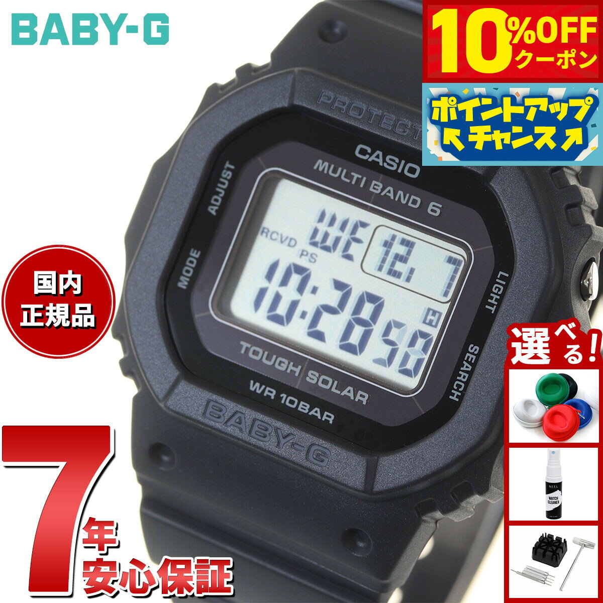【10%OFFクーポン！＆エントリーでポイント+2倍！本日限定！】BABY-G カシオ ベビーG レディース 電波 ソーラー 腕時計 タフソーラー オールブラック BGD-5650-1JF