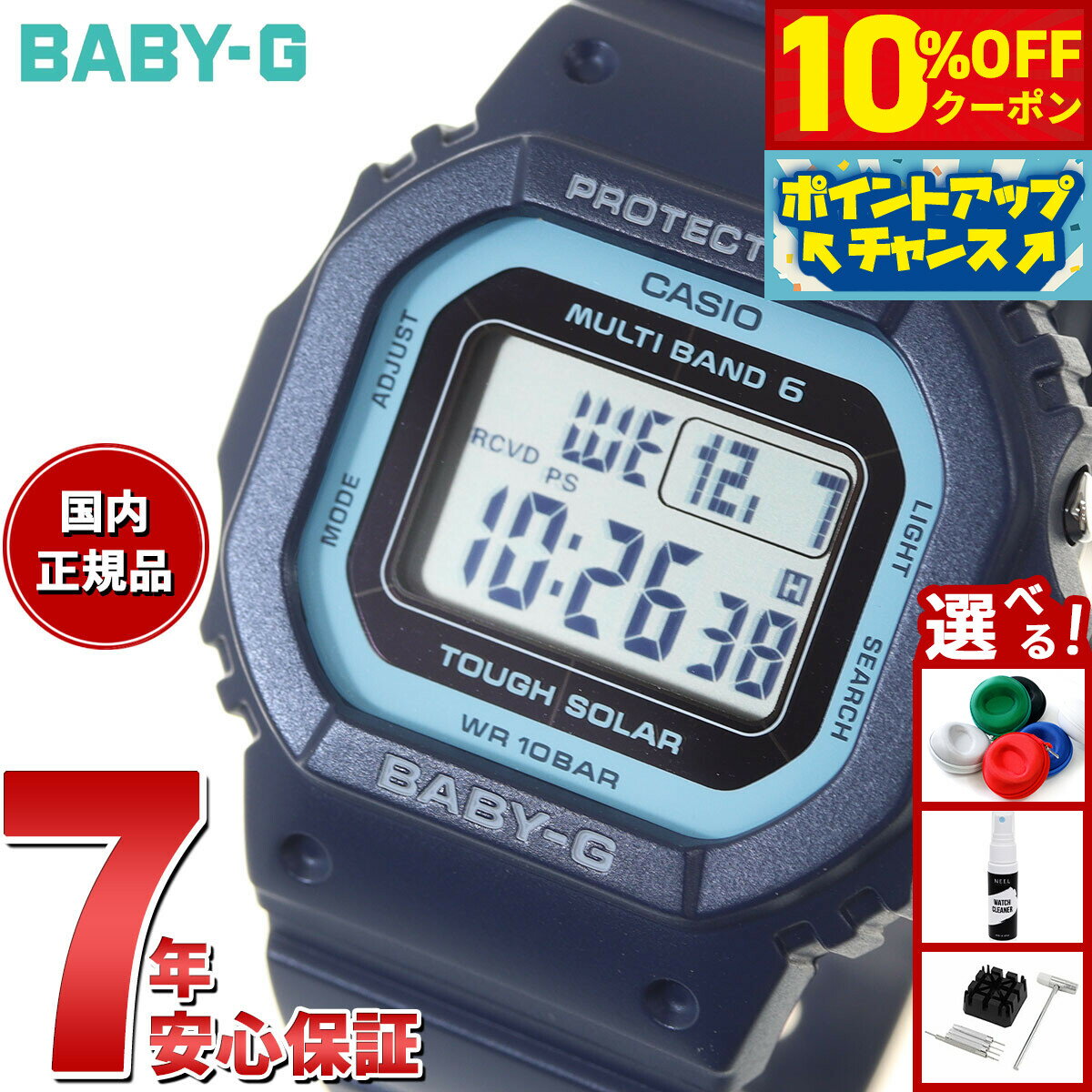 【10%OFFクーポン！＆エントリーでポイント+2倍！本日限定！】BABY-G カシオ ベビーG レディース 電波 ソーラー 腕時計 タフソーラー ネイビー ブルー BGD-5650-2JF