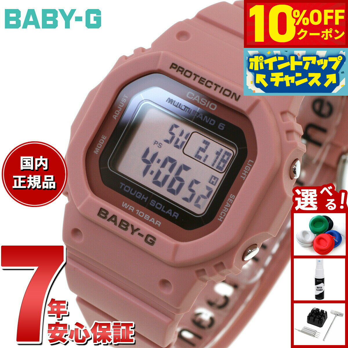 【10%OFFクーポン！＆エントリーでポイント+2倍！本日限定！】BABY-G カシオ ベビーG レディース 電波 ソーラー 腕時計 タフソーラー BGD-5650-4JF スモーキーピンク