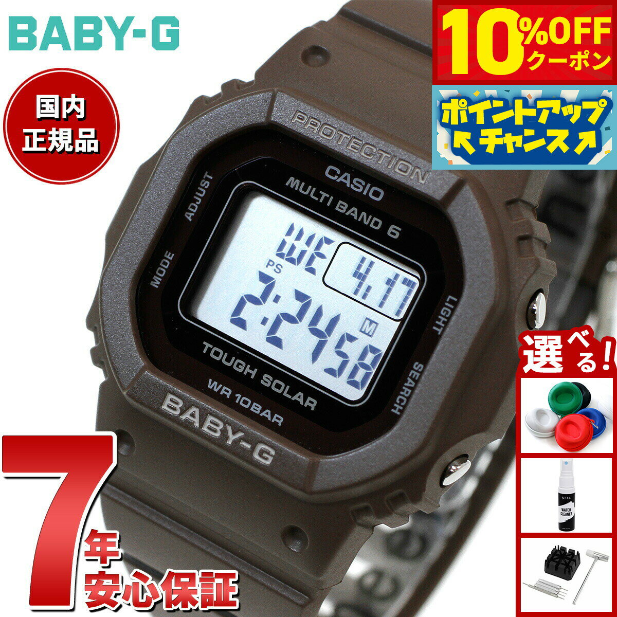 【10%OFFクーポン！＆エントリーでポイント+2倍！本日限定！】BABY-G カシオ ベビーG レディース 電波 ソーラー 腕時計 タフソーラー BGD-5650-5JF マットブラウン