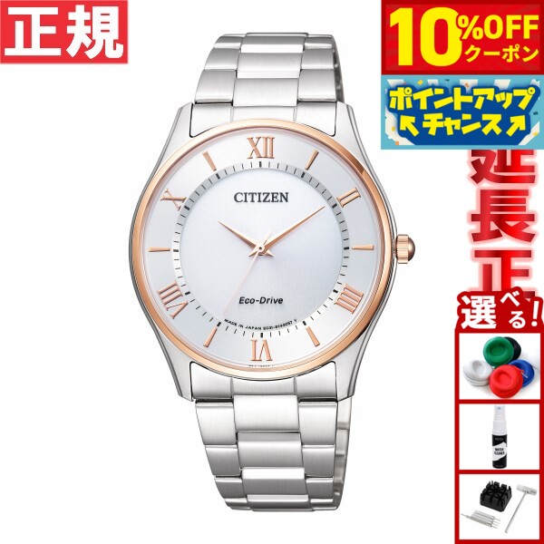 【2,464円OFFクーポン！＆エントリーでポイント+2倍！本日限定！】シチズン コレクション CITIZEN COLLECTION エコドライブ ソーラー 腕時計 薄型ペアモデル メンズ BJ6484-50A