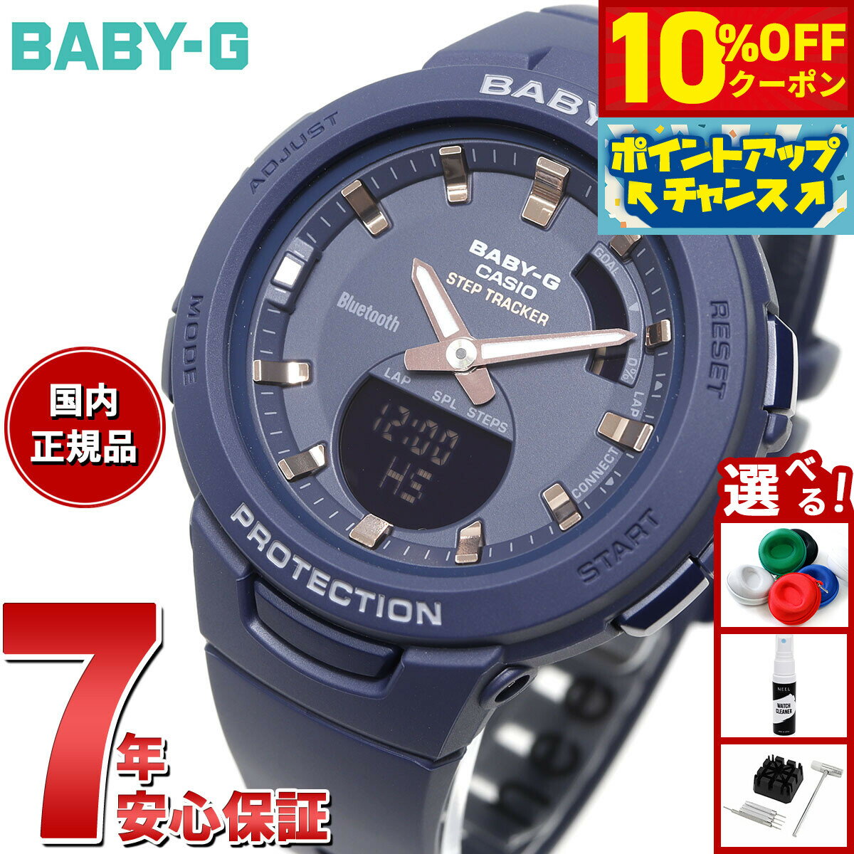 【10%OFFクーポン！＆エントリーでポイント+2倍！本日限定！】BABY-G G-SQUAD カシオ ベビーG ジースクワッド レディース 腕時計 BSA-B100-2AJF
