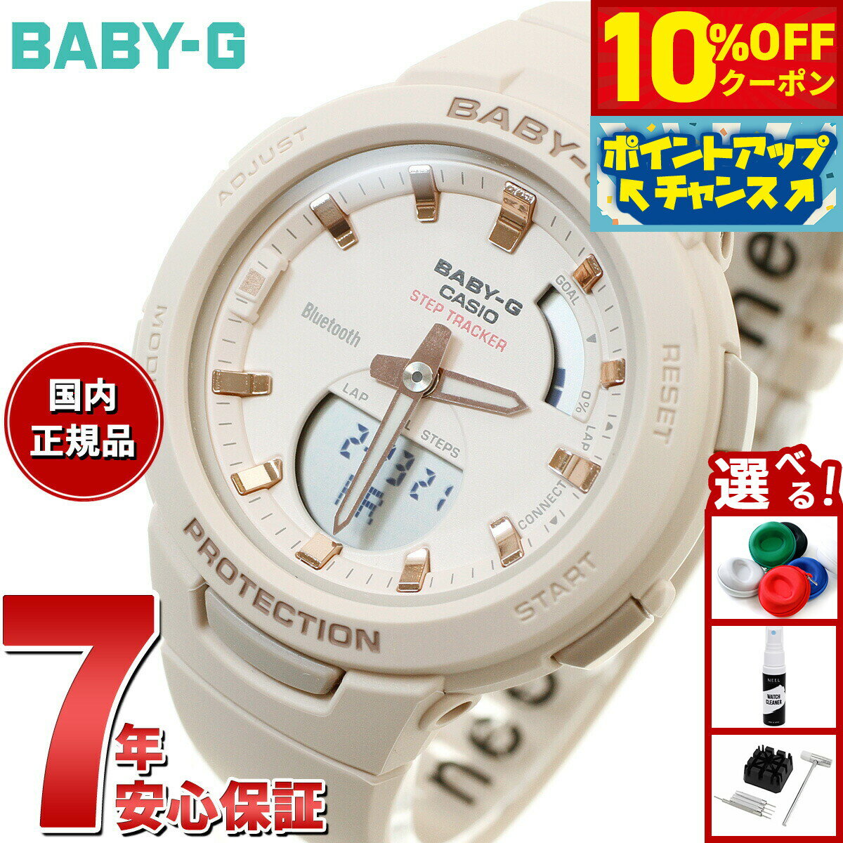 【10%OFFクーポン！＆エントリーでポイント+2倍！本日限定！】BABY-G G-SQUAD カシオ ベビーG ジースクワッド レディース 腕時計 BSA-B100-4A1JF