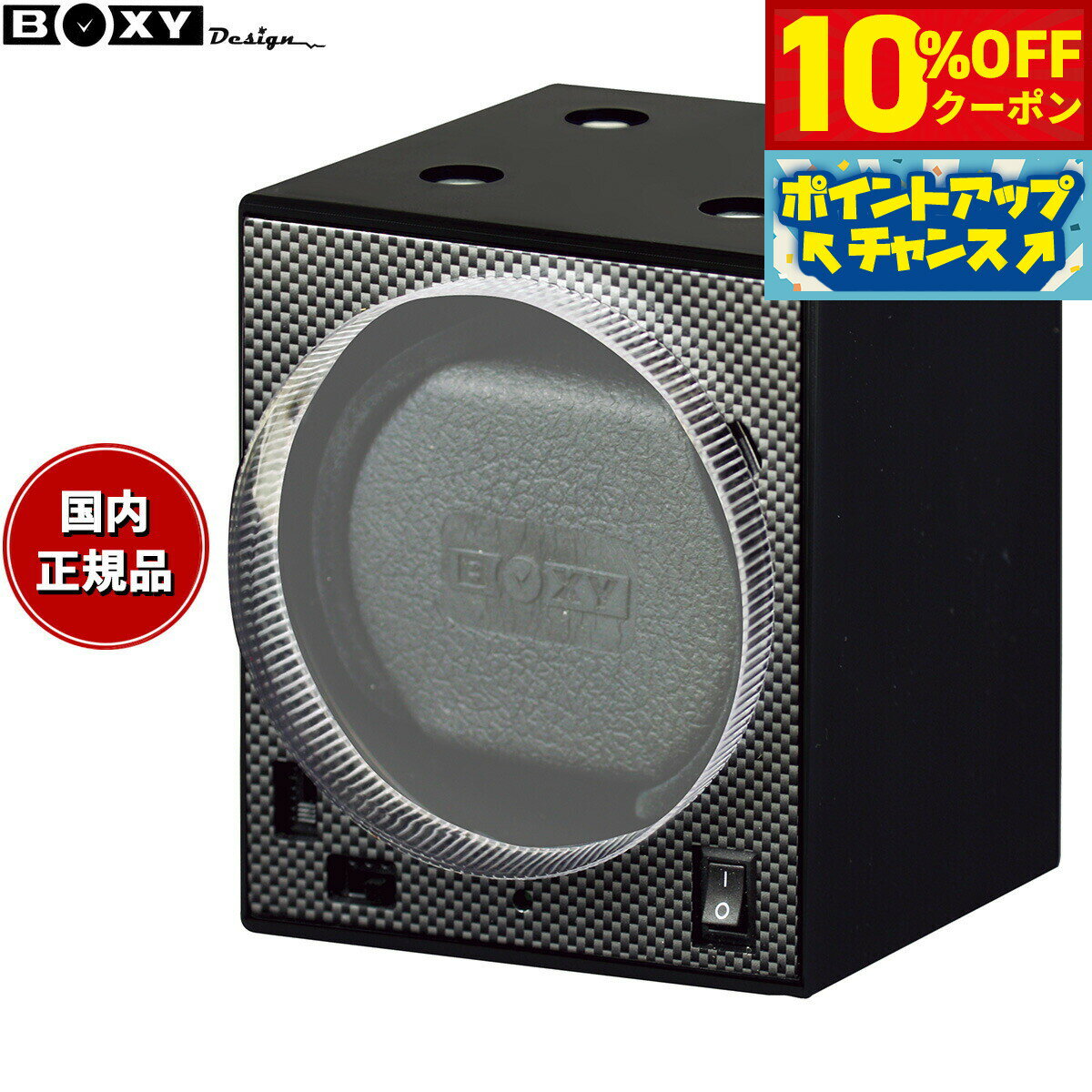 【10%OFFクーポン！＆エントリーでポイント+2倍！本日限定！】ボクシーデザイン BOXY Design ウォッチワインダー ワインディングマシーン BRICK WINDER SYSTEM 1本巻き アダプター付 BWF-BK